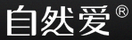 自然愛