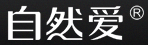自然愛
