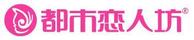 都市戀人坊