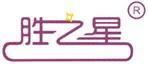 勝之星