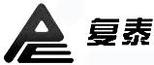 復泰