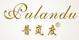 普嵐度