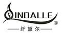纖黛爾