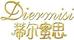 蒂爾蜜思