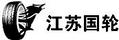國輪