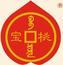 寶桃
