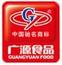 廣源食品