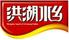 洪湖水鄉