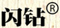 閃鉆
