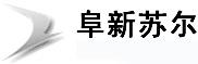 蘇爾