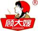 顧大嫂