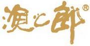 漁之郎