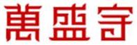 萬盛宇
