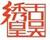 古吳繡皇