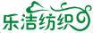 樂潔