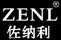 佐納利