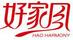 好家風