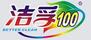 潔孚100