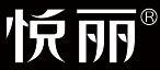 悅麗