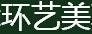 環藝美