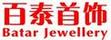 百泰首飾