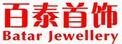 百泰首飾