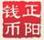 正陽黃金