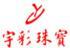 宇彩
