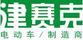 津賽克