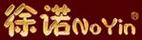 徐諾