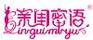 親閨蜜語