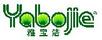 雅寶潔