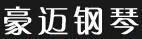 豪邁鋼琴