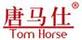 唐馬仕
