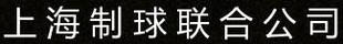 優能火車