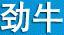 勁牛