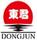 東君