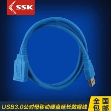 SSK飚王U3-X08FUSB3.0延长线移动硬盘公对母数据线高速AMTOAF