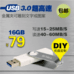 UM726316G)-3.0高速U盤