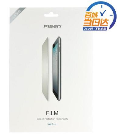 品胜IPad2/NewIPad光面贴膜新版苹果平板电脑Pad2/NewIPad高清保护膜