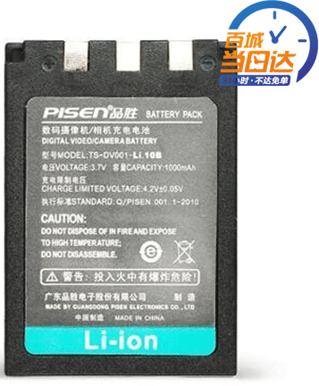 奧林巴斯Li.10B相機電池950mAh