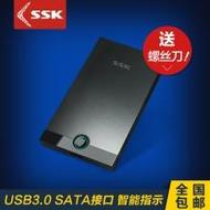 SSK飚王She085移动硬盘盒笔记本9.5mmSATA串口2.5寸USB3.0