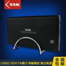 星威SHE056 台式机USB2.0 移动硬盘盒3.5寸 sata串口