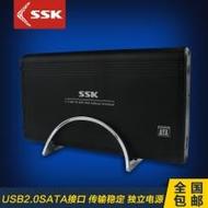 星威SHE056臺式機USB2.0移動硬盤盒3.5寸Sata串口