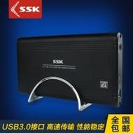 星威G1303.5寸台式机移动硬盘盒USB3.0Sata串口铝合金