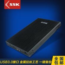 天火G300 USB3.0 SSD固态硬盘盒2.5寸sata串口 超薄铝合金