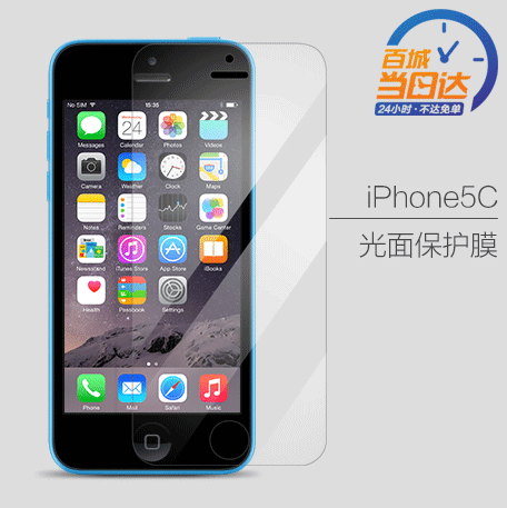 品胜 iphone 5c光面贴膜 |苹果 5c 手机保护膜