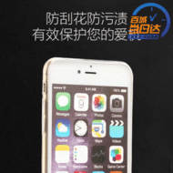 【特价超市】iPhone6Plus保护壳超薄透明弹力壳5.5”