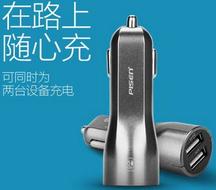 品胜双USB车充Smart【银灰色】多功能通用车载充电器汽车点烟器一拖二电源双USB输出极速充电保护多安全性高