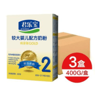 【三盒装】400g君乐宝2段奶粉